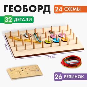 image for offer named Геоборд «Профессии»