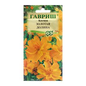 image for offer named Семена цветов Космея "Золотая долина", махровая , 0,3 г