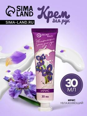 image for offer named Крем для рук "Ирис" увлажняющий, 30 мл