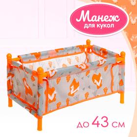 image for offer named Манеж для кукол «Лисички»