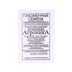 image for offer named Семена Редис "Парат", 1 г