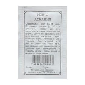 image for offer named Семена Редис "Аскания", 1 г