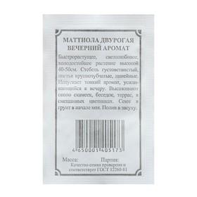 image for offer named Семена Маттиола "Вечерний аромат", 0,4 г