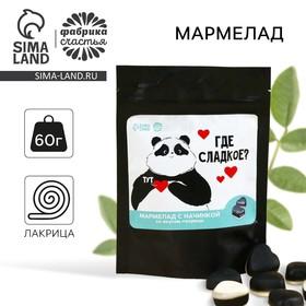 image for offer named Мармелад сердце лакрица «Где сладкое» с начинкой, 60 г.