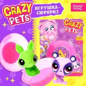 image for offer named Игрушка-сюрприз Crazy pets, МИКС