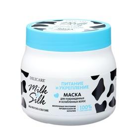 image for offer named Маска для волос Delicare Milk&Silk питание и укрепление, 500 мл