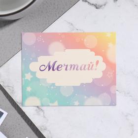 image for offer named Мини-открытка «Мечтай!», 7×9 см