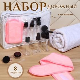 image for offer named Набор дорожный, в косметичке, 8 предметов (полотенце 70 × 140 см, бутылочки 3 шт, баночки 2 шт, повязка на голову, лопатка) , цвет белый/розовый