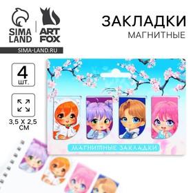 image for offer named Закладки магнитные для книг, 4 шт  «Аниме»