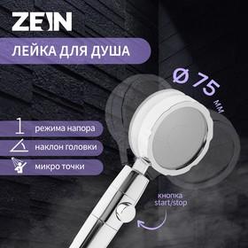 image for offer named Лейка для душа ZEIN Z2349, с вентилятором, 1 режим, пластик/нержавеющая сталь, синий/хром