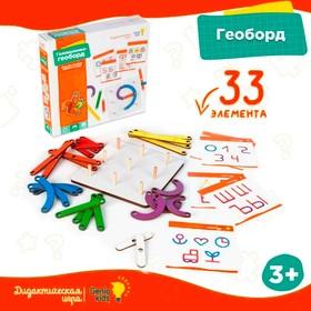 image for offer named Игра настольная обучающая «Геоборд»