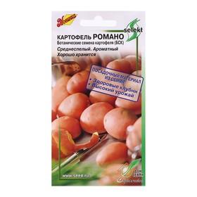 image for offer named Семена Картофель "Романо", 25 шт