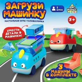 image for offer named Настольная игра-головоломка «Загрузи машинку», 1 игрок , 3+