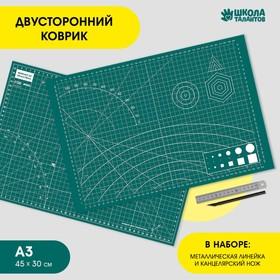 image for offer named Коврик для творчества и резки с инструментами, 45 х 30 см