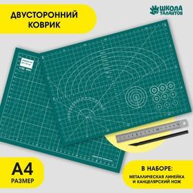 image for offer named Коврик для творчества и резки с инструментами, 30 х 22 см