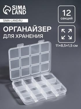image for offer named Органайзер для хранения мелочей, 12 ячеек, 11×8.5×1.5 см, прозрачный