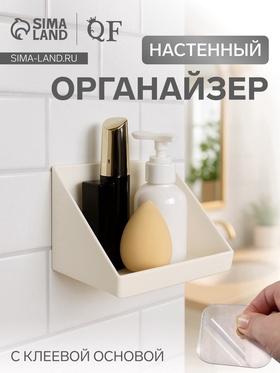 image for offer named Органайзер для хранения «BASIC», навесной, 1 секция, с клеевой основой, 8,5 × 8 × 11,5 см, цвет белый