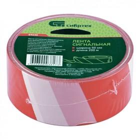 image for offer named Лента сигнальная Сибртех 89031, 75 мм х 200 м