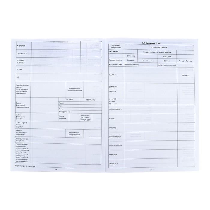 offer image