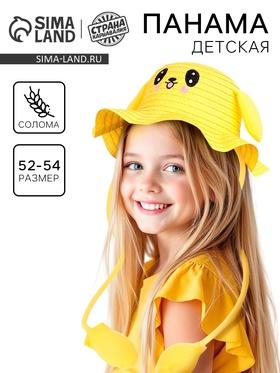 image for offer named Панама «Милый зайка», уши поднимаются р-р 52-54 жёлтая