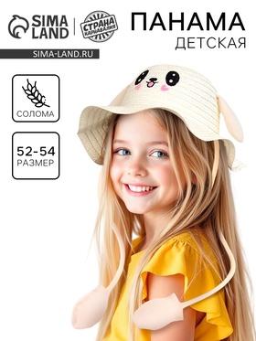 image for offer named Панама «Милый зайка», уши поднимаются, р-р 52-54 белая