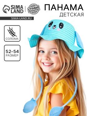 image for offer named Панама «Милый зайка», уши поднимаются, р-р 52-54 голубая