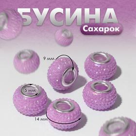 image for offer named Бусина «Сахарок», цвет сиреневый