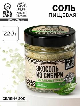 image for offer named Соль пищевая «Экосоль» с итальянскими травами, 220 г.