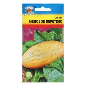 image for offer named Семена Дыня "Медовое веретено",