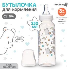 image for offer named Бутылочка для кормления Крошка Я Basic «Медвежонок», классическое горло, от 3 мес., 250 мл., белый/бирюзовый