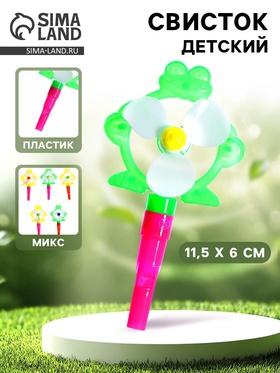 image for offer named Свисток «Лягушка» с ветерком, цвета МИКС