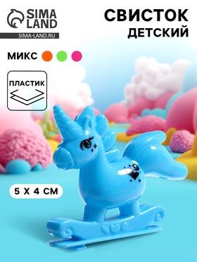 image for offer named Свисток «Единорог», цвета МИКС