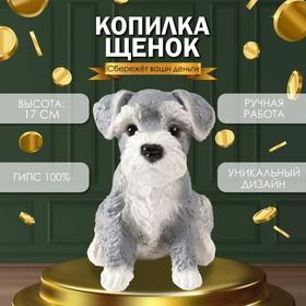image for offer named Копилка  "Щеночек Миттель" высота 17 см, ширина 11,5 см, длина 16,5 см