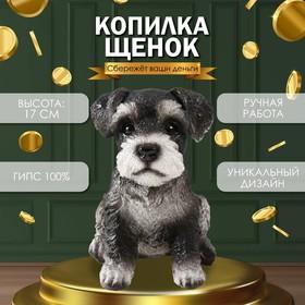image for offer named Копилка  "Щеночек Миттель" высота 17 см, ширина 11,5 см, длина 16,5 см черно-белый