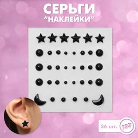 image for offer named Серьги пластик «Наклейки» космос, цвет чёрный