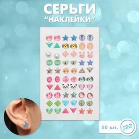 image for offer named Серьги пластик «Наклейки» улыбка, с животными, цветные