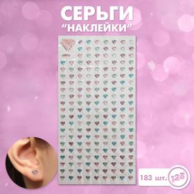 image for offer named Серьги пластик «Наклейки» любовь, алмазики, цветные