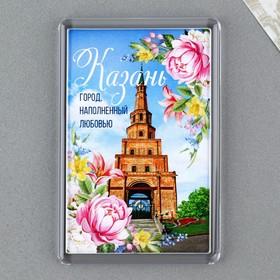image for offer named Магнит акриловый «Казань» 5,2 х 7,7 см