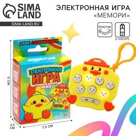 image for offer named Мемори игра "Утята"