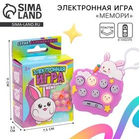 image for offer named Мемори игра "Зайка"