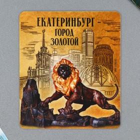 image for offer named Магнит виниловый «Город золотой», 6 х 7см