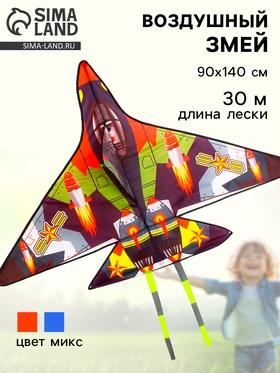 image for offer named Воздушный змей «Истребитель», МИКС
