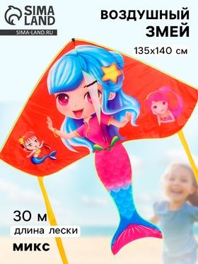 image for offer named Воздушный змей «Русалочка», МИКС