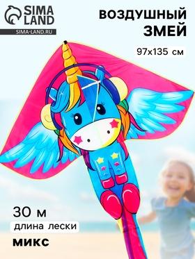 image for offer named Воздушный змей «Единорожек», МИКС
