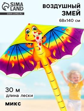 image for offer named Воздушный змей «Дракончик», МИКС