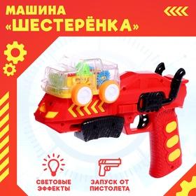image for offer named Машинка «Шестерёнка», с запуском от пистолета
