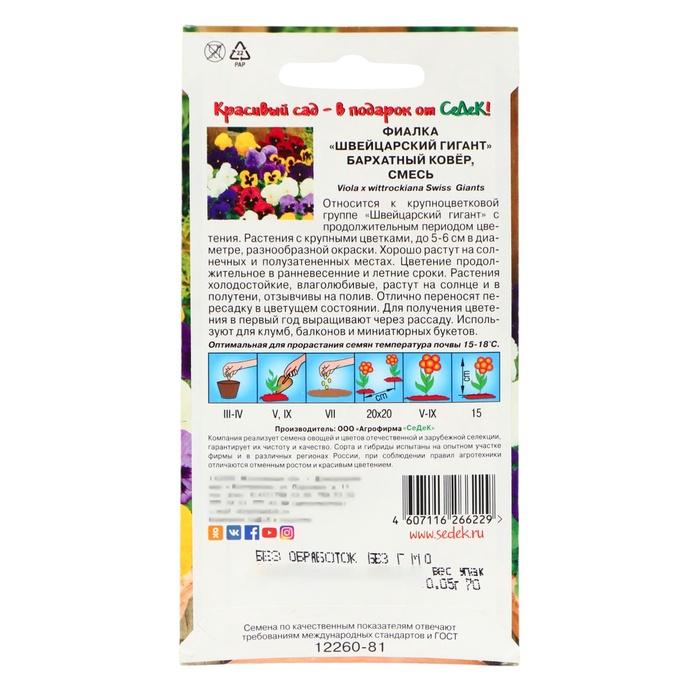 offer image