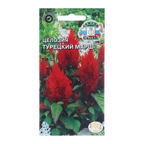 image for offer named Семена цветов Целозия "Турецкий марш", Евро, 0,1 г