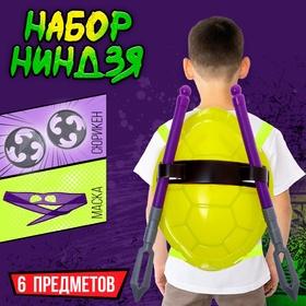 image for offer named Набор ниндзя «Панцирь», 6 предметов, цвет фиолетовый