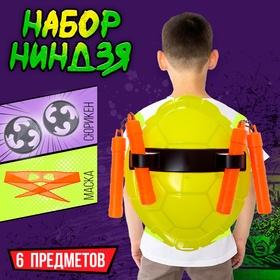 image for offer named Набор ниндзя «Панцирь», 6 предметов, цвет оранжевый